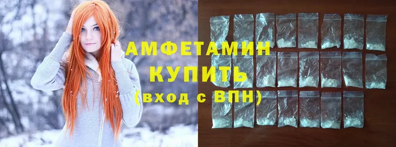 Amphetamine 97%  ОМГ ОМГ tor  Высоковск  хочу  